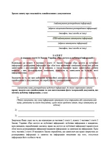 зразок про можливість