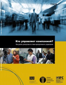 Кто управляет компанией