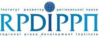 Інститут Розвитку Регіональної Преси (ІРРП)